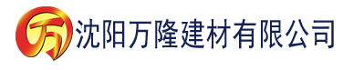 沈阳香蕉视频学生建材有限公司_沈阳轻质石膏厂家抹灰_沈阳石膏自流平生产厂家_沈阳砌筑砂浆厂家